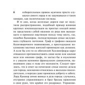 Гаскелл Э. Жены и дочери (Эксклюзивная классика)