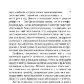 Гаскелл Э. Жены и дочери (Эксклюзивная классика)