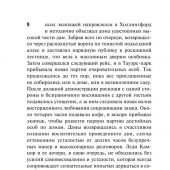 Гаскелл Э. Жены и дочери (Эксклюзивная классика)