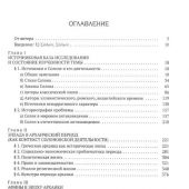 Суриков И. Солон и его время. В 2-х ТТ