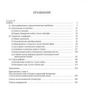 Суриков И. Солон и его время. В 2-х ТТ