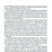 Суриков И. Солон и его время. В 2-х ТТ