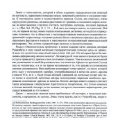 Суриков И. Солон и его время. В 2-х ТТ