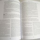 Радостная Весть. Новый Завет. Учебное издание. Современный русский перевод (2022)