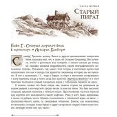 Стивенсон Р. Остров сокровищ