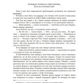 Стивенсон Р. Остров сокровищ