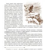 Стивенсон Р. Остров сокровищ