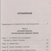 Вашингтон Б. Восставая из рабства
