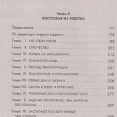 Вашингтон Б. Восставая из рабства