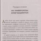 Вашингтон Б. Восставая из рабства