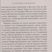 Вашингтон Б. Восставая из рабства