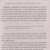 Вашингтон Б. Восставая из рабства