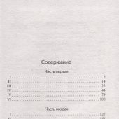 Айтматов Ч. Плаха