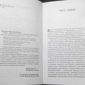 Айтматов Ч. Плаха