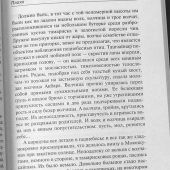 Айтматов Ч. Плаха