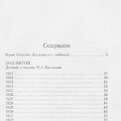 Булгаков М., Булгакова Е. Дневник Мастера и Маргариты