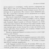 Булгаков М., Булгакова Е. Дневник Мастера и Маргариты