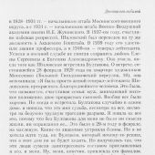 Булгаков М., Булгакова Е. Дневник Мастера и Маргариты