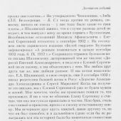 Булгаков М., Булгакова Е. Дневник Мастера и Маргариты