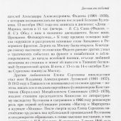Булгаков М., Булгакова Е. Дневник Мастера и Маргариты