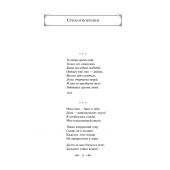 Ахматова А. Лирика (Яркие страницы)