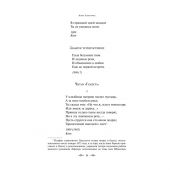 Ахматова А. Лирика (Яркие страницы)