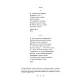 Ахматова А. Лирика (Яркие страницы)