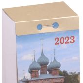 Календарь православный отрывной на 2023 год «Православный церковный календарь»