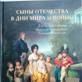 История подвигов и славы. Компл. из 2-х альбомов