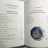 История подвигов и славы. Компл. из 2-х альбомов