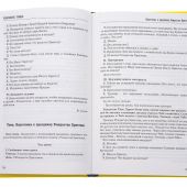 Я иду на урок в начальную школу. Основы православной культуры. Книга для учителя