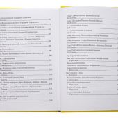 Я иду на урок в начальную школу. Основы православной культуры. Книга для учителя