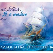 Коллекция календариков карманных христианских «Христофор» на 2023 г.31 шт