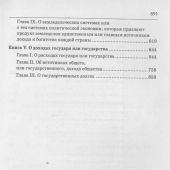 Смит А. Исследование о природе и причинах богатства народов