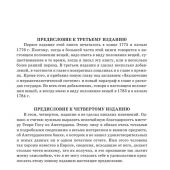Смит А. Исследование о природе и причинах богатства народов