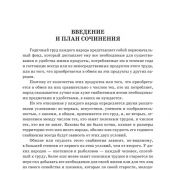Смит А. Исследование о природе и причинах богатства народов