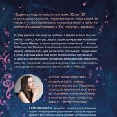 Казанцева Ю. 12 вечеров с классической музыкой