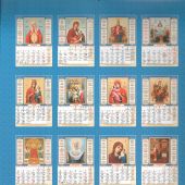 Календарь перекидной на ригеле А4 на 2023 год «Богородица, спасение моя несомненная!»