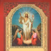 Календарь перекидной на ригеле А4 на 2023 год «Православные праздники»