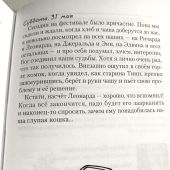 Сокровенный дневник Адриана Пласса