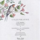 Волшебные сказки