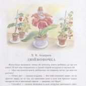 Волшебные сказки
