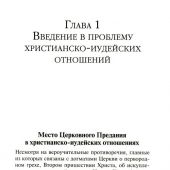 Теология братства