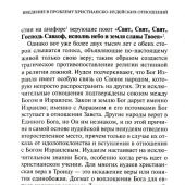 Теология братства