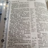 Библия каноническая 055 MZG (черный, гибкий переплет на молнии, золотой обрез)