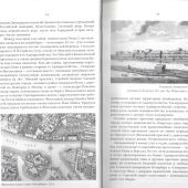 Кириков Б. Памятники архитектуры Санкт-Петербурга XVIII — середины XX века