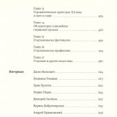 Бедерова Ю. Книга о музыке