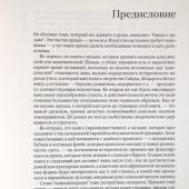 Бедерова Ю. Книга о музыке