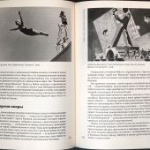 Бедерова Ю. Книга о музыке