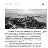 Кто придумал неоязычество?